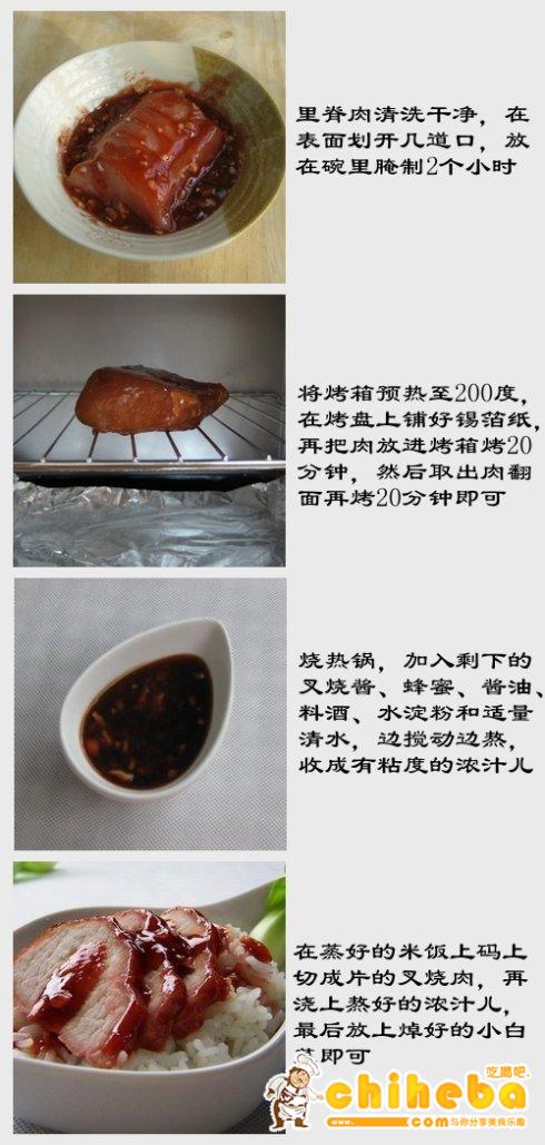 叉烧饭的做法（广东美食）